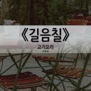 길음칠 이미지