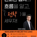 원창영김태준수학학원
