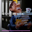 법무사김경현사무소 - 동구 준법로 7-1 | 법무사김경현사무소