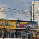 멜론노래연습장 이미지