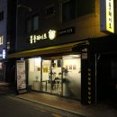 봄 플레이트 | 2025.11.23. 봄 플레이트(서울 강동구 길동) / 강동구 최고의 수제카레 전문점