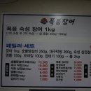 폭풍장어파주 네이버블로그