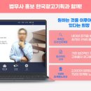 희망법무사사무실 이미지