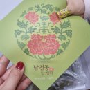 남천동망개떡