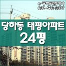 태평공인중개사사무소 이미지