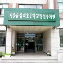 답십리초교병설유치원 이미지