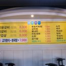 삼돌이참숯불