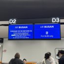 CU부산사상점 | 김해공항 → 괌 가는법 총정리 ✈️ 사상 경전철 루트 + 눕코노미 후기 (생일여행 시작🎂)