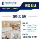 성심정형외과의원 이미지