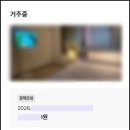[이사기록] #2. 삼삼엠투로 단기 임대 월세 구하기