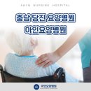 아인요양병원 이미지