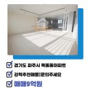 1등푸르지오부동산공인중개사사무소 이미지