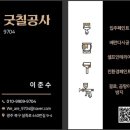 칠공사 이미지