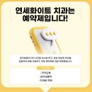 화이트치과기공소 | 하루 완성 치근단절제술! 뿌리 염증까지 사라진 후기 (세브란스 치과보존과 출신 대표원장 진료)