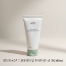 엔디피(NDP) 쇼핑하우