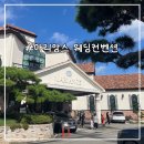 삼백로 | 상주 마리앙스웨딩컨벤션 26년 견적 공유 및 주차 뷔페 후기