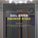 금성조명전기 이미지