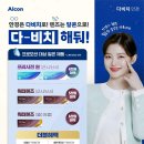 다비치안경 영종하늘도시점 이미지