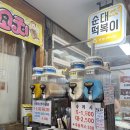 경하분식