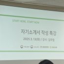 [에듀콘] 영어 면접 준비✏️| 질문 리스트 공유✨| 해외 비지니스 영어과정 | 국비지원💸