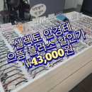 으뜸플러스 파주운정점 이미지