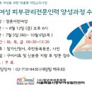 강피부관리센터