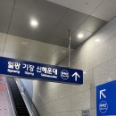 동해선벡스코역 이미지