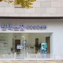 킨텍스 꿈 동물병원 이미지