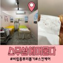 석천로16번길 이미지