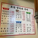 초원구이 이미지