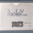 팰럿 이미지