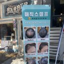 마그누스바버샵 이미지