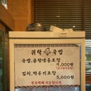 귀락국밥 | 양주 국밥맛집 귀락국밥 회천본점 후기