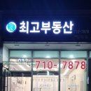 오씨엘공인중개사사무소 이미지