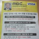 울산 MBC를 응원합니다. 이미지