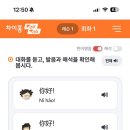 야, 너도 중국어 할 수 있어~