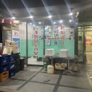 종로계림닭도리탕원조 천호점 | 종로계림닭도리탕원조 천호점 ; 천호닭볶음탕 천호맛집 칼칼한 닭도리탕 맛집