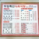 두암 축산 이미지