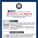 올리스 방이점 이미지