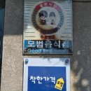 감골묵촌 이미지