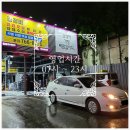 타이어테크 서원대로점 이미지