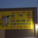현유베이스볼