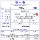 부산 콘서트 스파클 정산내역 이미지