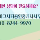 진성 공인중개사사무소 이미지