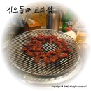 해인숯불갈비 | *진오돌뼈 교대점* 교대역과 남부터미널역 사이 노포 맛집추천 / 숯불향 입힌 살많은 오돌뼈