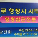 신화행정사사무소 이미지