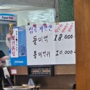 시골식당 - 평창군 대화면 | 강릉 시골식당 맛집 후기｜생대구 매운탕 해장으로 딱 좋은 숨은 현지인 맛집