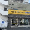 원할머니보쌈울산삼산점 이미지