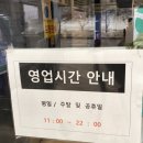 인천 계양 맛집 풍천민물장어 이억집 내돈내산 후기