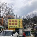 종가집 설렁탕 이미지